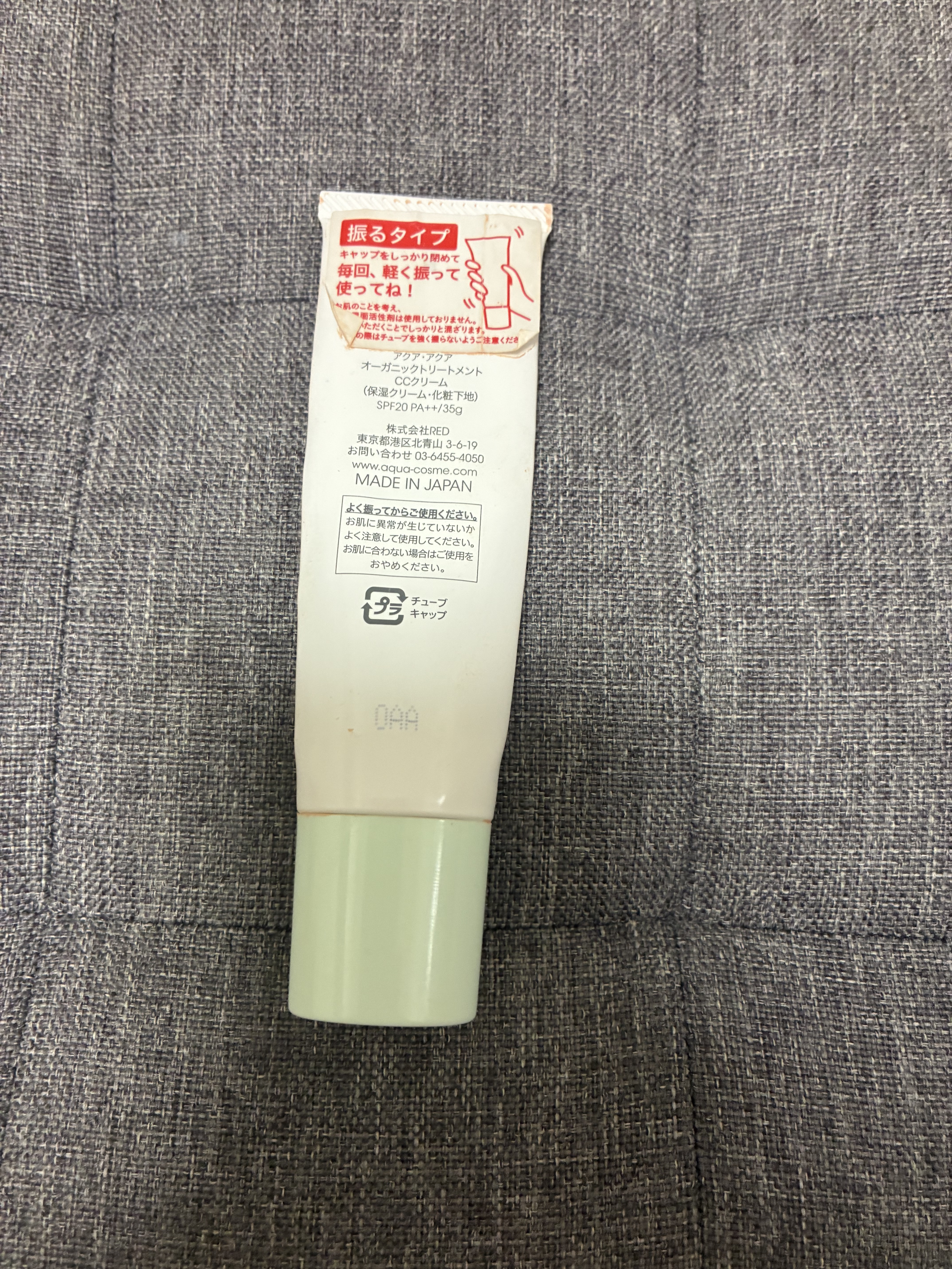 オーガニックモイストメイクアップベース/アクア・アクア/化粧下地を使ったクチコミ（2枚目）