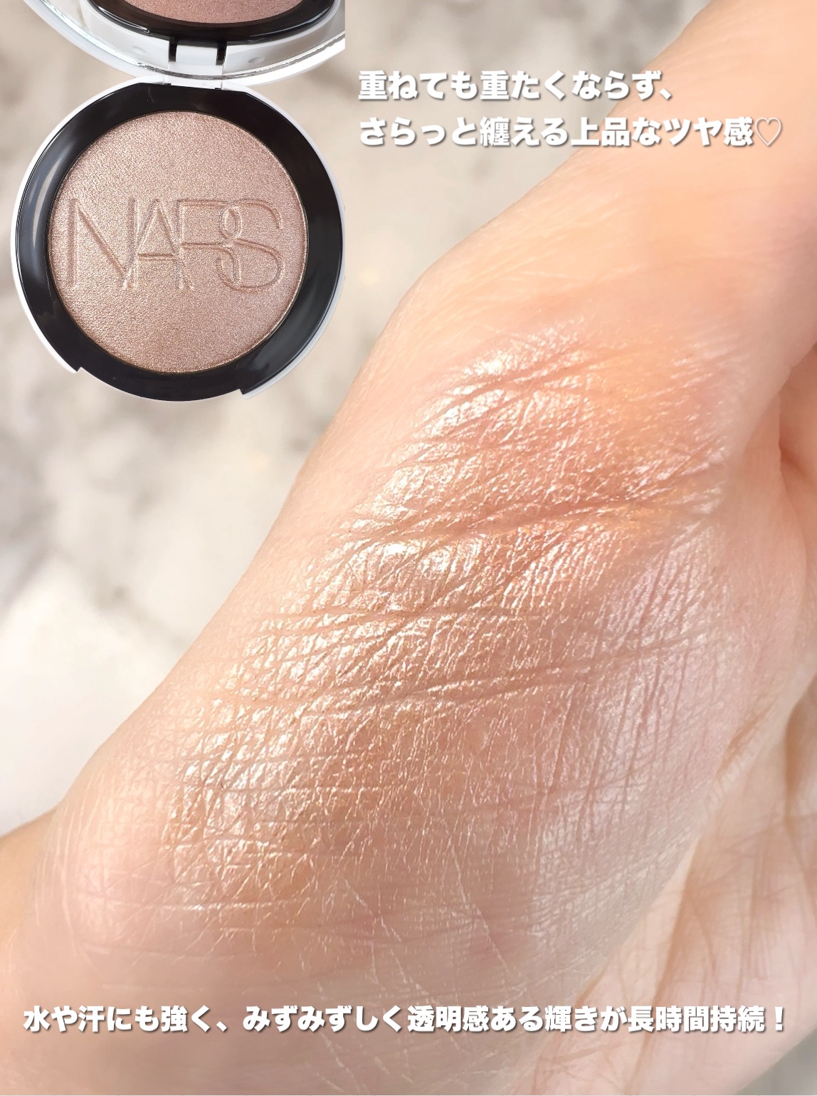 NARS ライトリフレクティング ルミナイジングパウダー/NARS/パウダーハイライトを使ったクチコミ（3枚目）
