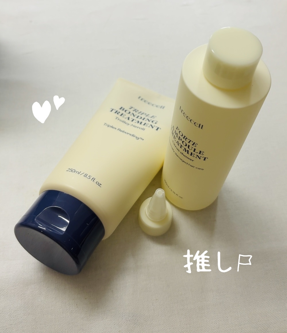 トリプル ボンディング トリートメント/treecell/ヘアマスク・ヘアパックを使ったクチコミ（1枚目）