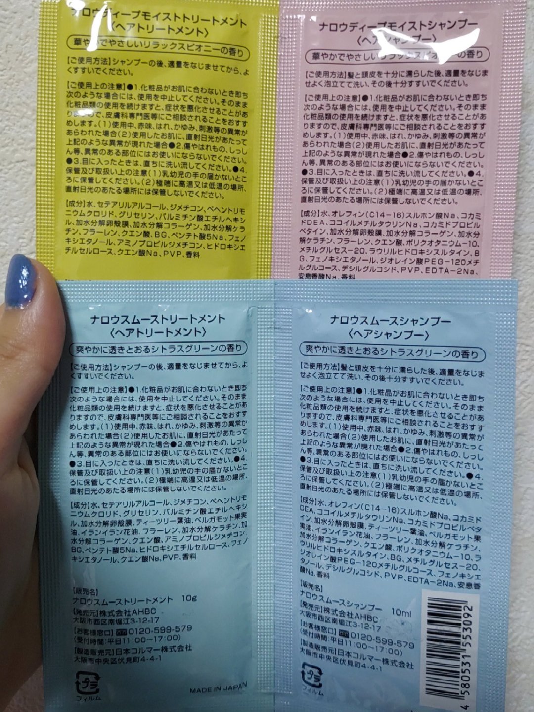 ディープモイスト シャンプー／トリートメント/NALOW/市販シャンプーを使ったクチコミ（2枚目）