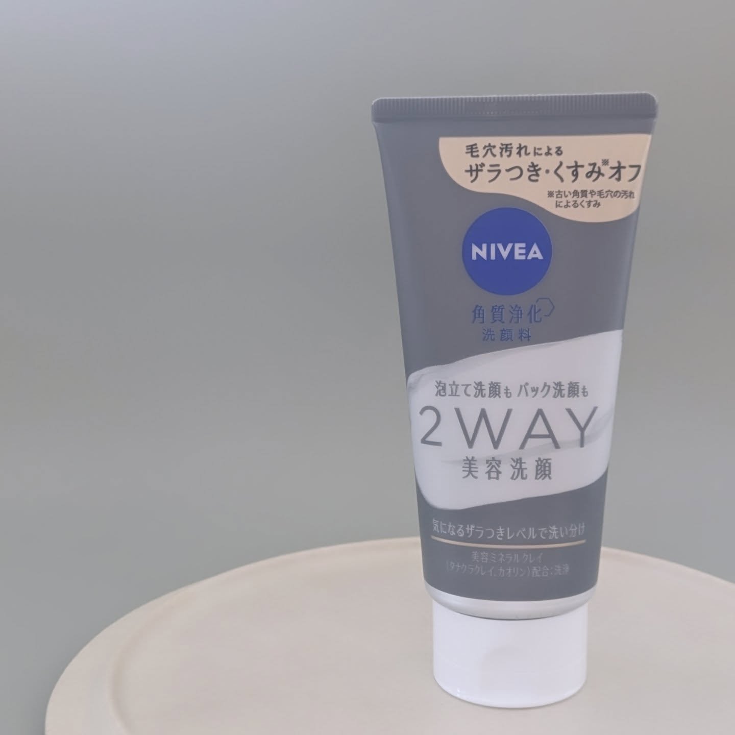 ニベア２ＷＡＹ美容洗顔/ニベア/洗顔フォームを使ったクチコミ（1枚目）