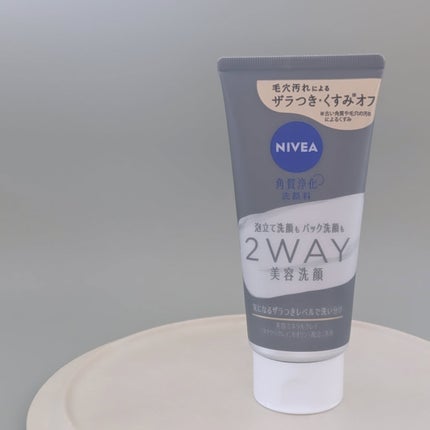 ニベア2WAY美容洗顔/ニベア/洗顔フォームを使ったクチコミ(1枚目)