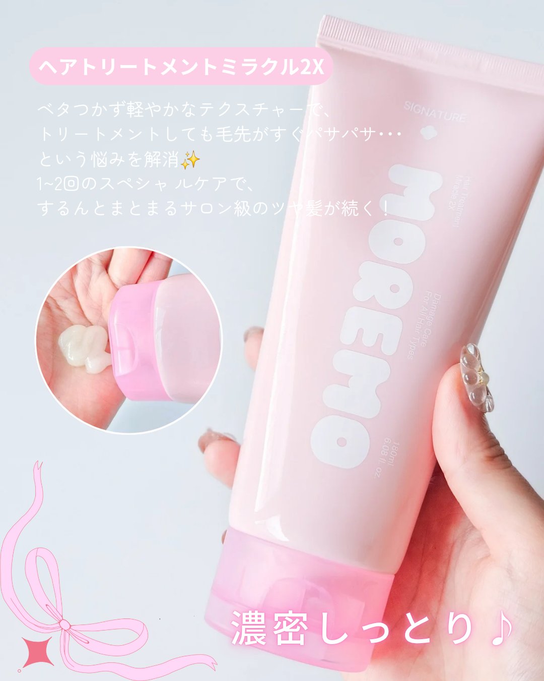 ウォータートリートメントミラクル10/moremo/洗い流すヘアトリートメントを使ったクチコミ（3枚目）