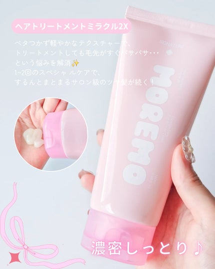 ウォータートリートメントミラクル10/moremo/洗い流すヘアトリートメントを使ったクチコミ(3枚目)