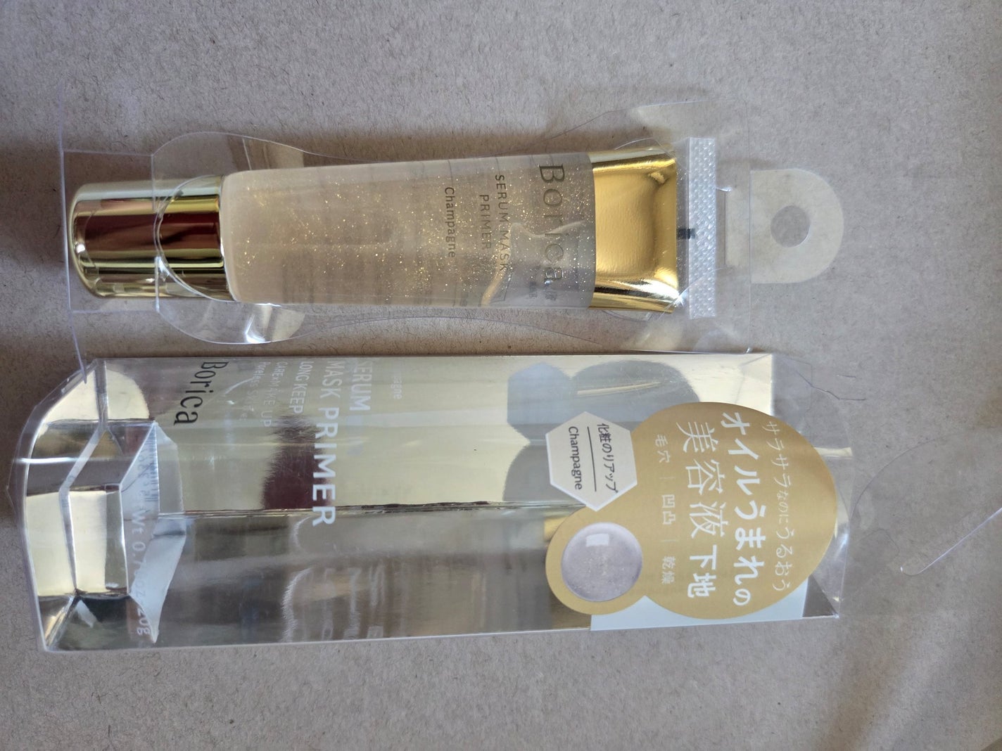 ふるる on LIPS 「Borica美容オイル生まれのプライマー。オイルだけあって、こ..」(1枚目)