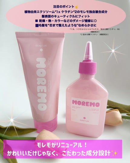 ヘアトリートメント ミラクル2X (シグネチャー)/moremo/洗い流すヘアトリートメントを使ったクチコミ(2枚目)