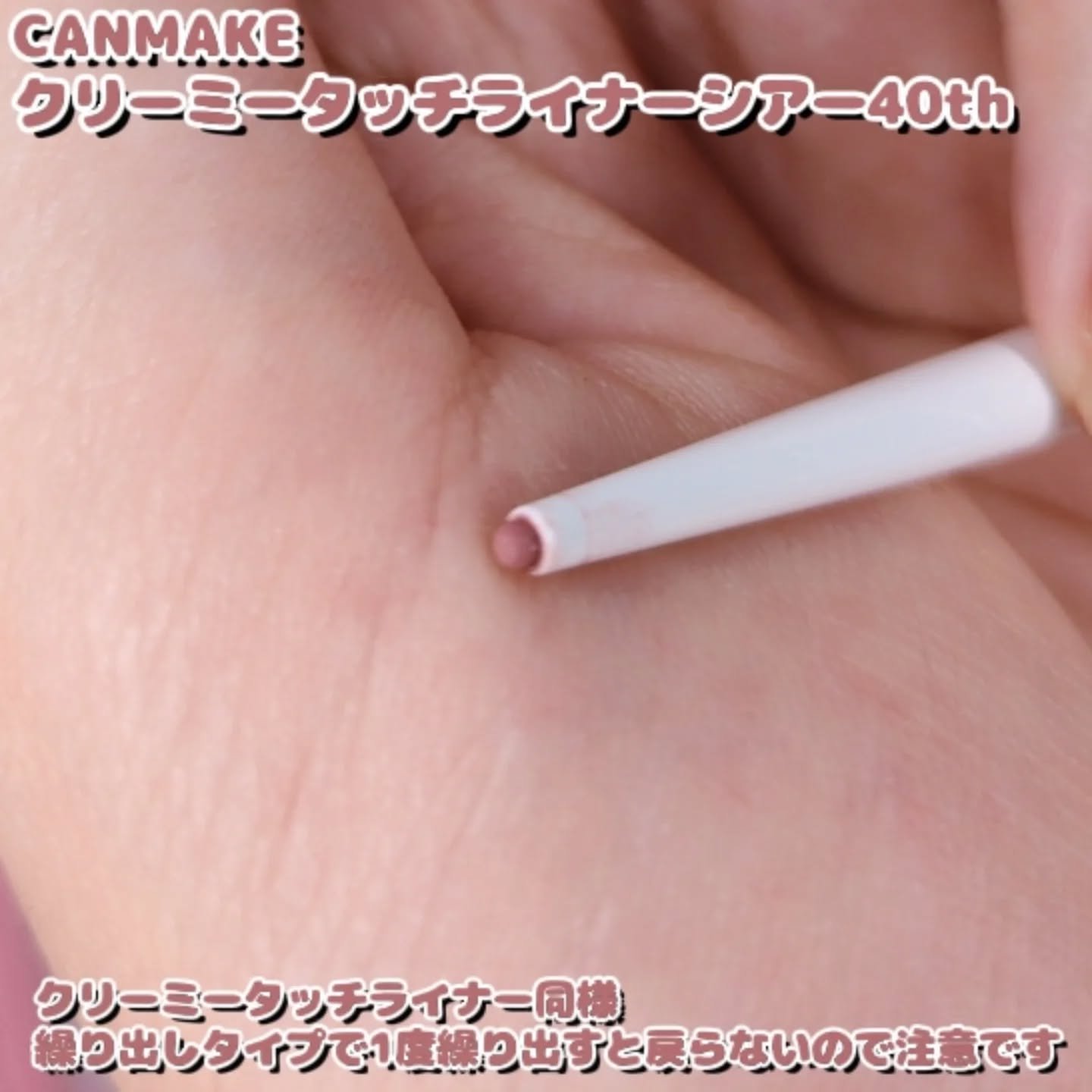 クリーミータッチライナー シアー/キャンメイク/ジェルアイライナーを使ったクチコミ（3枚目）