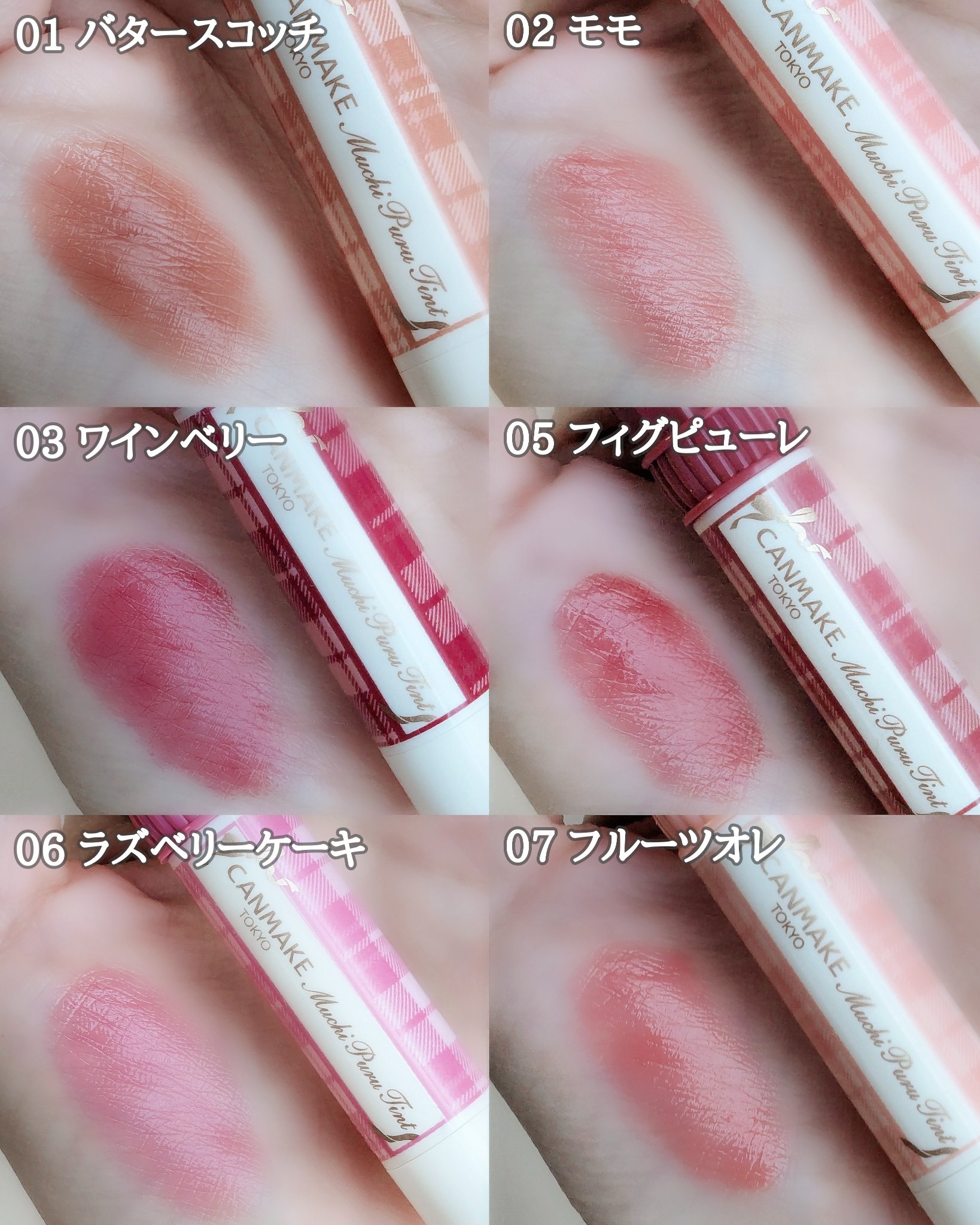 むちぷるティント/キャンメイク/リップティントを使ったクチコミ（2枚目）