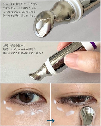 BAKUCHI NEEDLE SHOT DARK CARE AUTO EYE CREAM/LIALUSTER/アイケア・アイクリームを使ったクチコミ(3枚目)