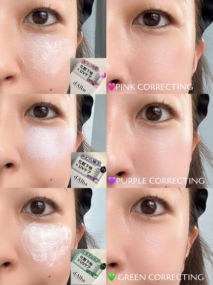 ダルバ ウォータフル トーンアップ サンクリーム(パープル)/ダルバ/日焼け止めクリームを使ったクチコミ(5枚目)