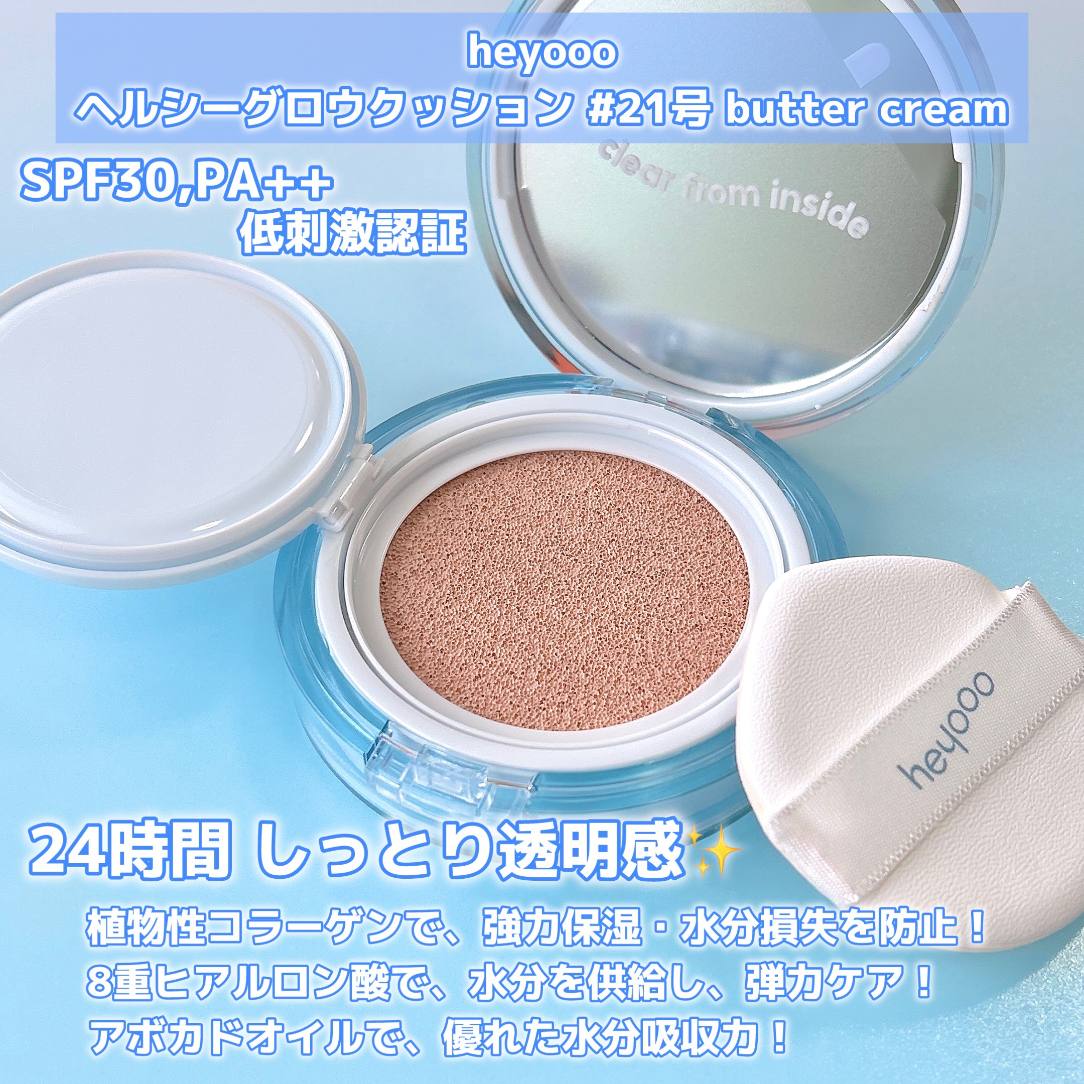 ヘルシーグロウクッション/heyooo/クッションファンデーションを使ったクチコミ（2枚目）