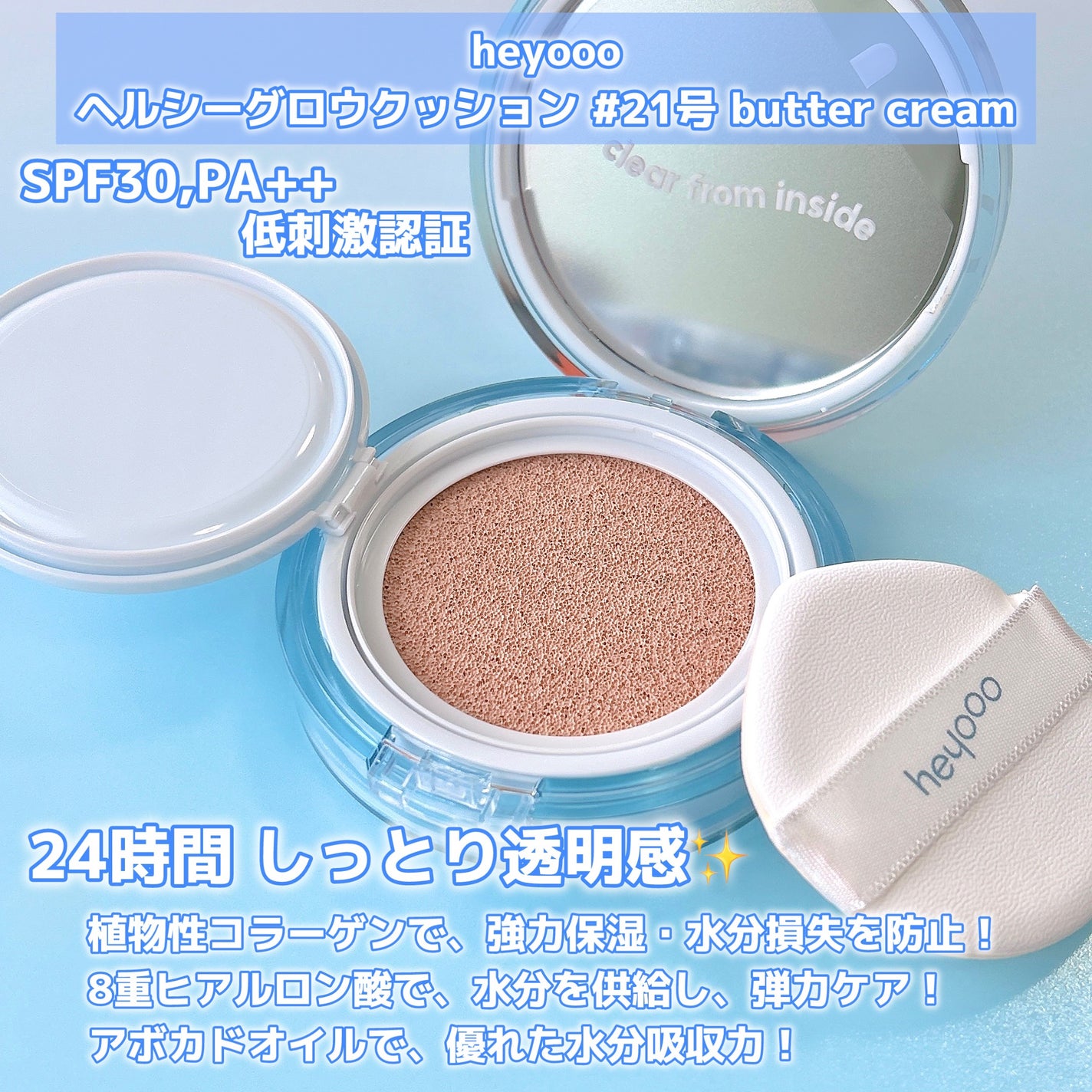 ヘルシーグロウクッション/heyooo/クッションファンデーションを使ったクチコミ(2枚目)