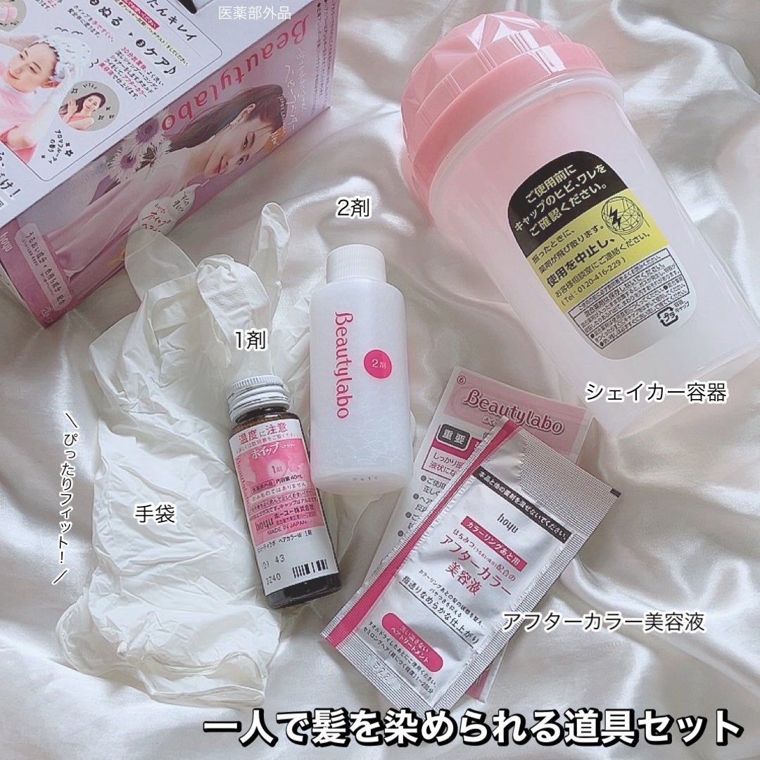 ホイップヘアカラー/ビューティラボ/ヘアカラーを使ったクチコミ(3枚目)