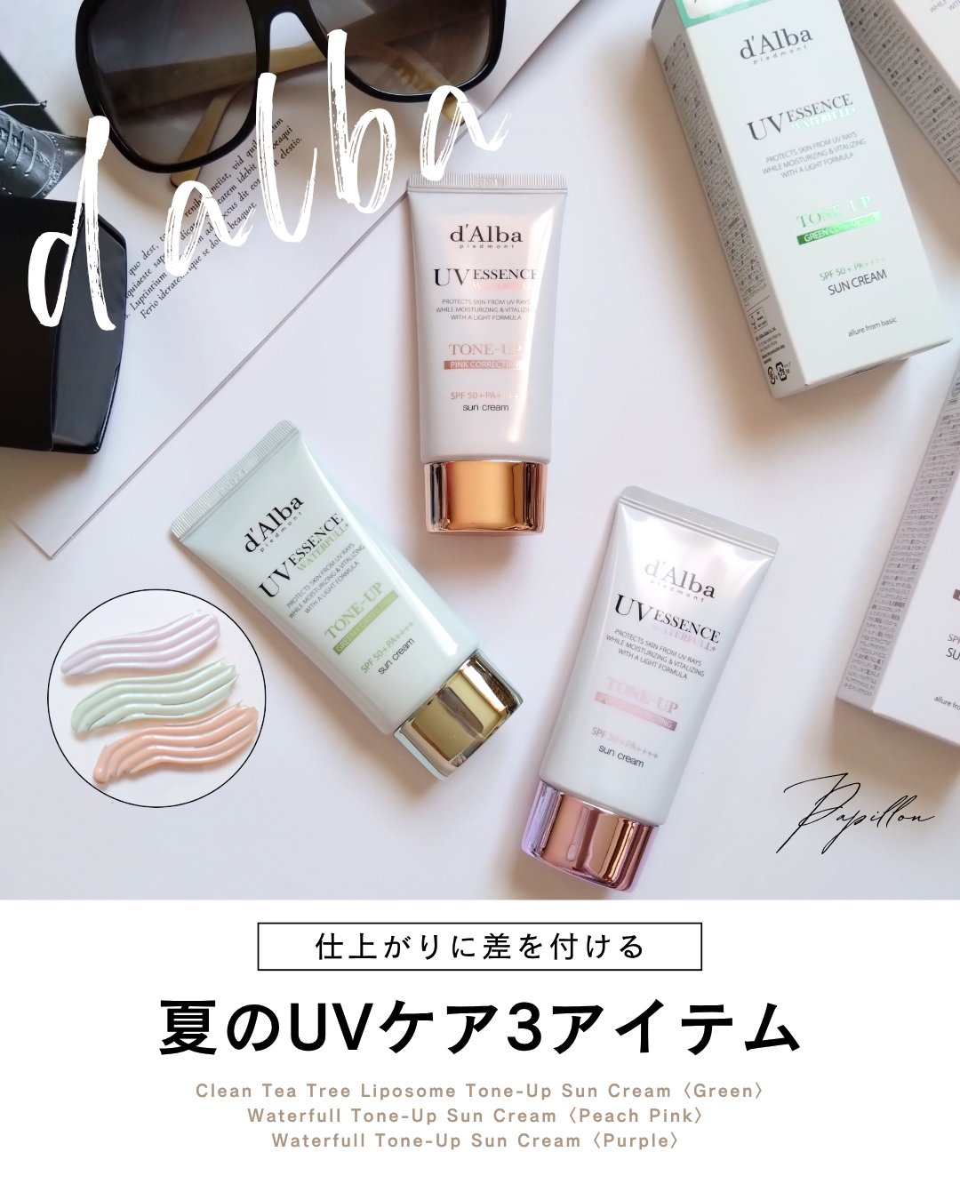 #PR

Lemonsquareさまを通してd'albaさまよりご提供いただきました


d'alba

💜ウォータフルトーンアップサンクリーム

〈パープル〉50ml

💚クリーンティーツリーリポソームトーンアップサンクリーム 〈グリ