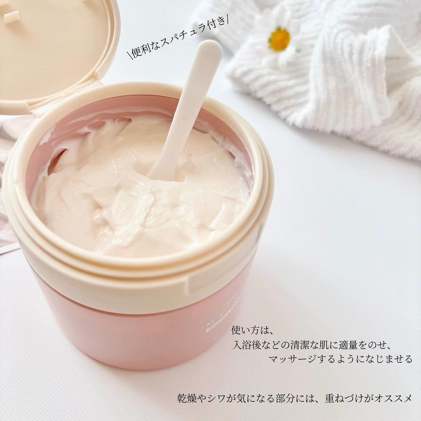 バクチオールスフレボディクリーム/MECHAI/ボディクリームを使ったクチコミ(3枚目)