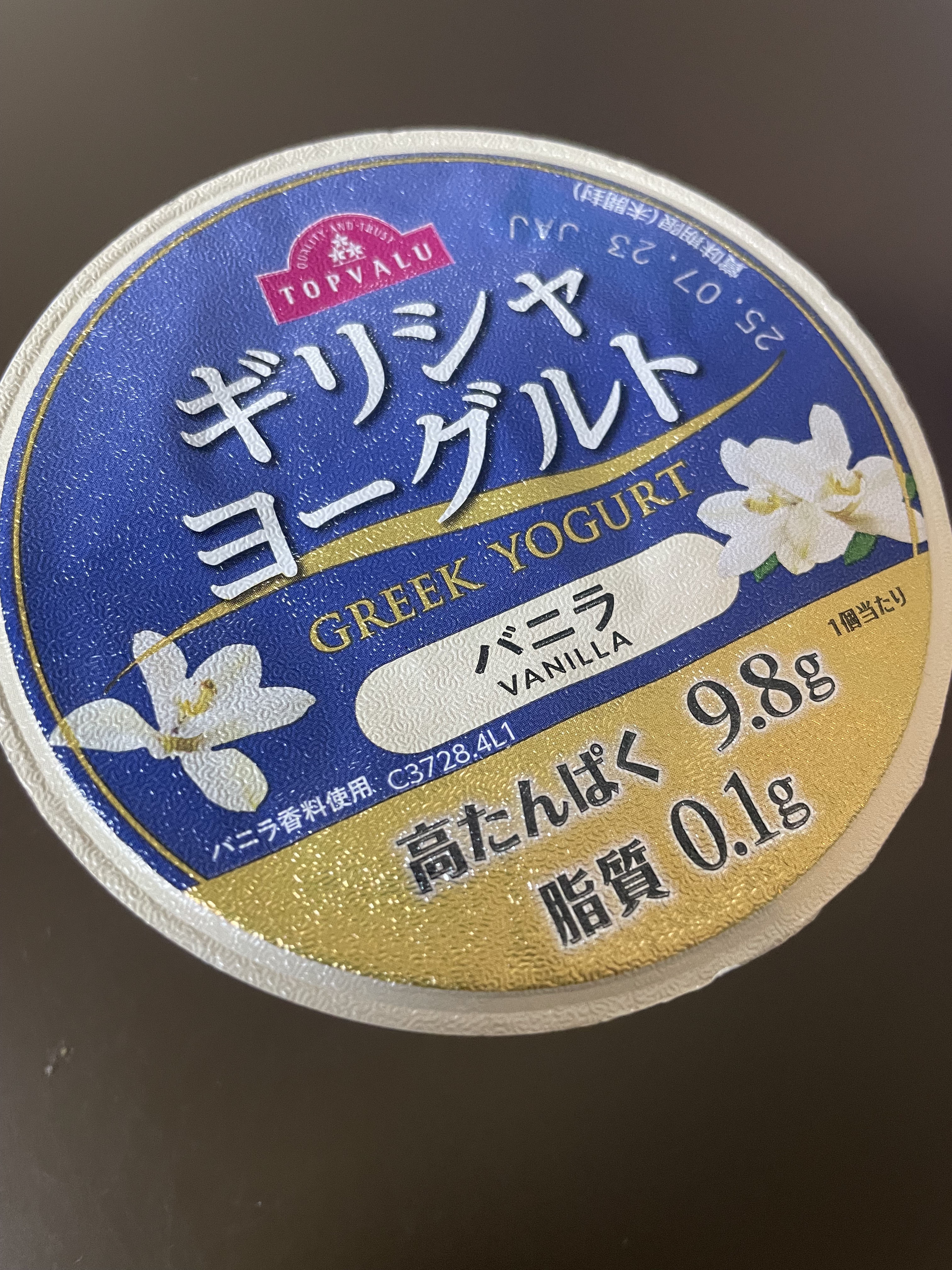 ギリシャヨーグルト/トップバリュ/ヨーグルトを使ったクチコミ（1枚目）