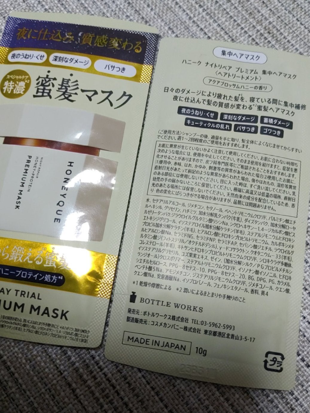 ディープリペア シャンプー モイスト/ヘアトリートメント モイスト/ハニーク/市販シャンプーを使ったクチコミ(2枚目)