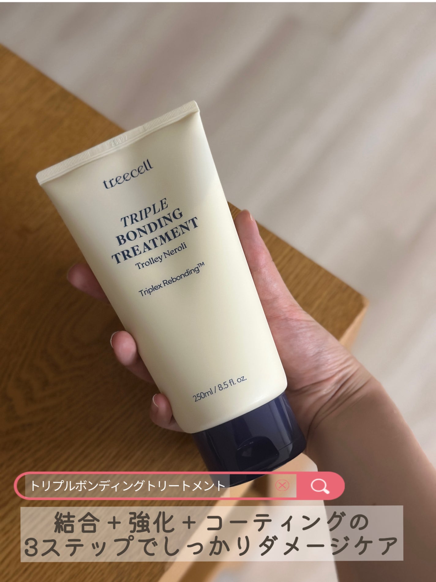 フォルテ アンプル トリートメント/treecell/洗い流すヘアトリートメントを使ったクチコミ(2枚目)