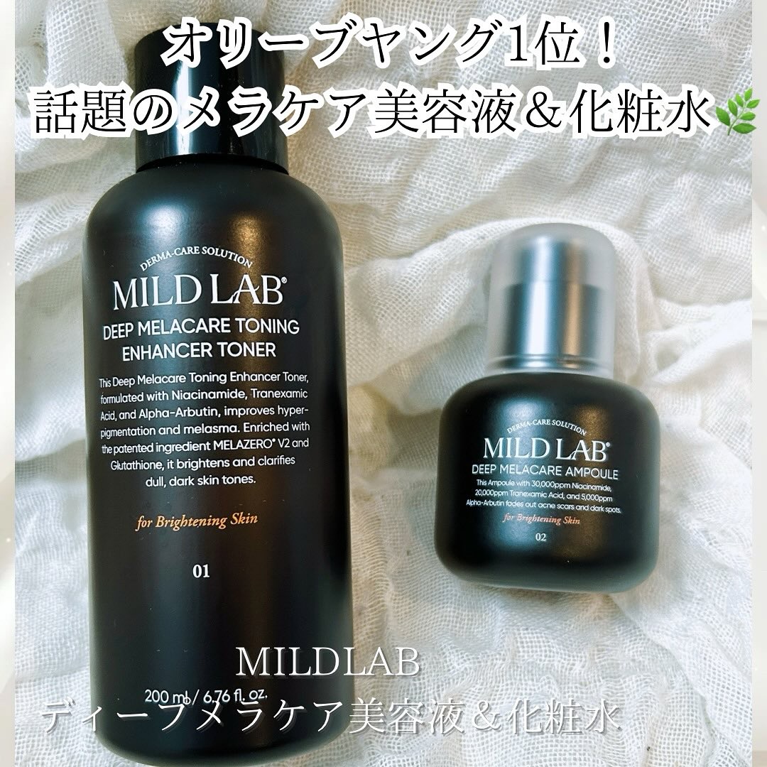 ディープ メラケア 美容液/Mildlab/美容液を使ったクチコミ（1枚目）
