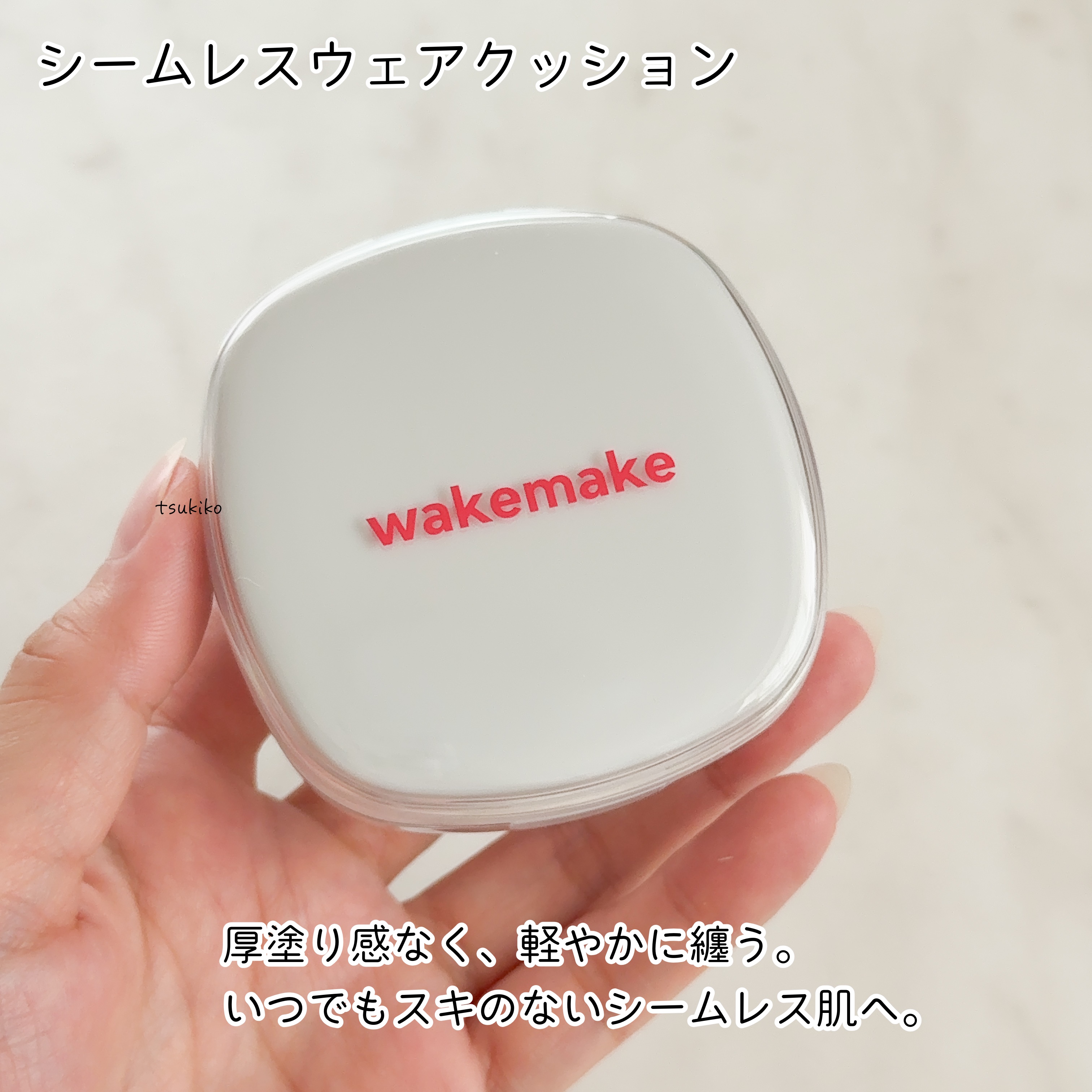 ソフトシアーマルチパレット/wakemake/アイシャドウパレットを使ったクチコミ（2枚目）