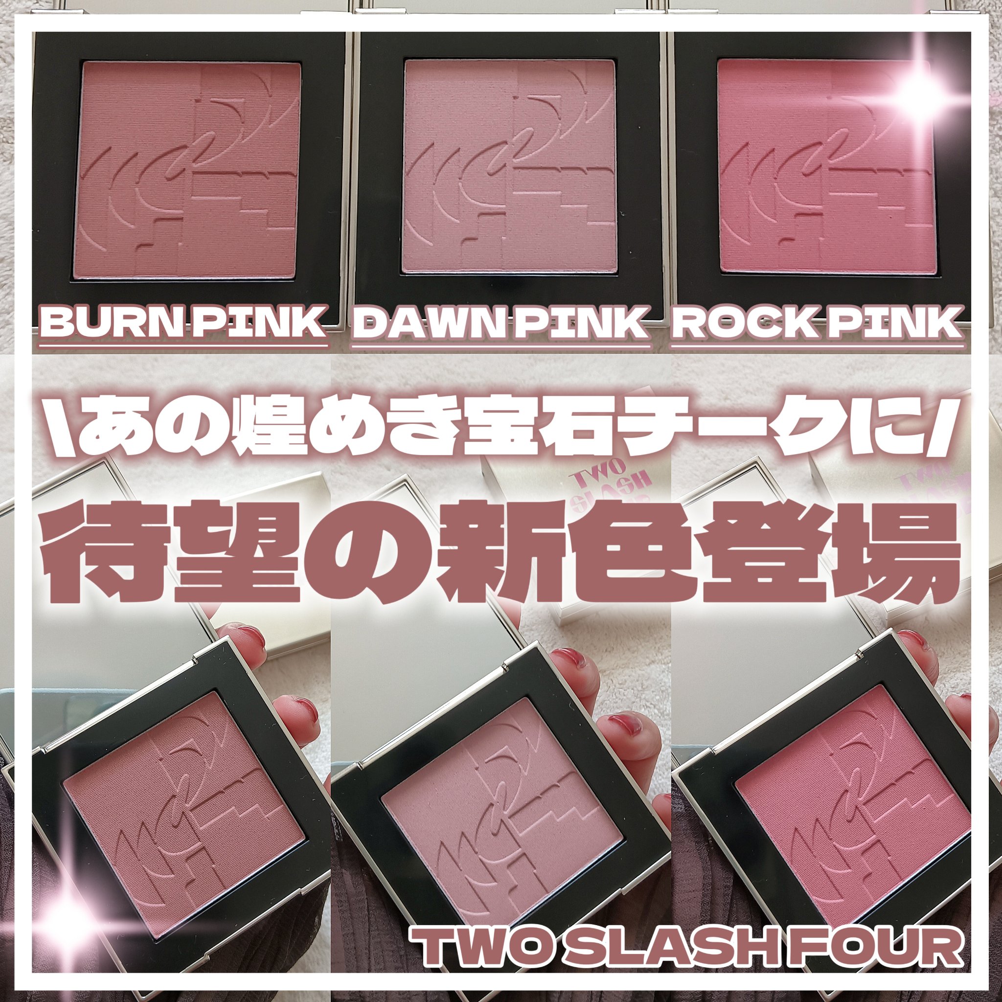 オールオーバーフェイスブラッシュ/TWO SLASH FOUR/パウダーチークを使ったクチコミ（1枚目）