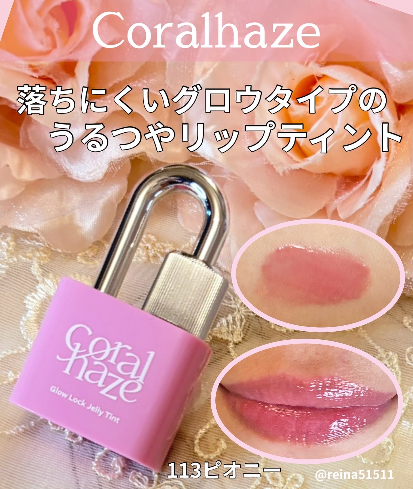 グロウロックゼリーティント/Coralhaze/リップティントを使ったクチコミ（3枚目）