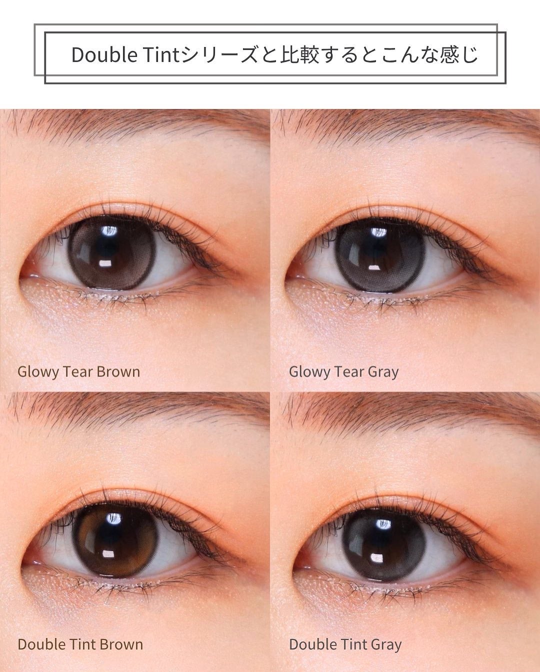 Double Tint 1day/OLENS/カラーコンタクトレンズを使ったクチコミ(6枚目)