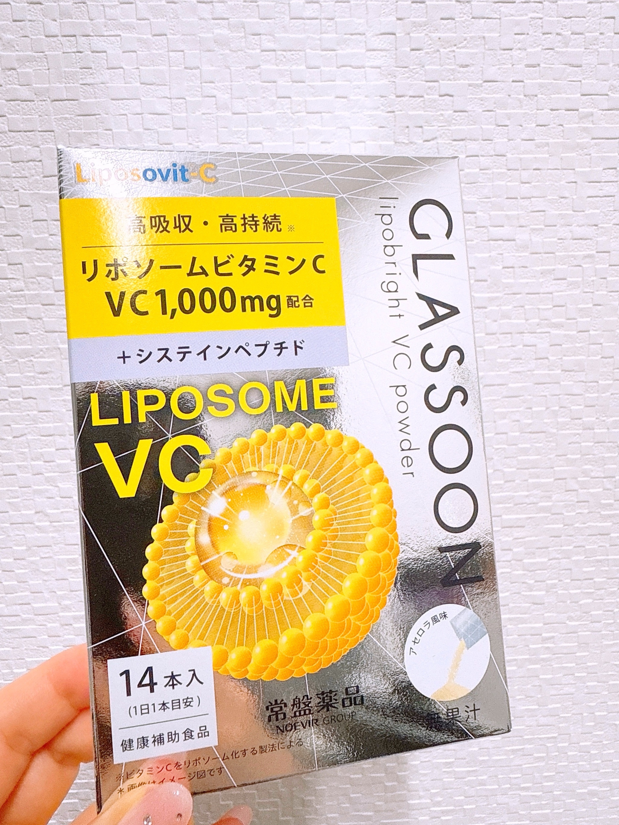 グラスーン　リポブライト　ＶＣパウダー/GLASSOON/美容サプリメントを使ったクチコミ（1枚目）