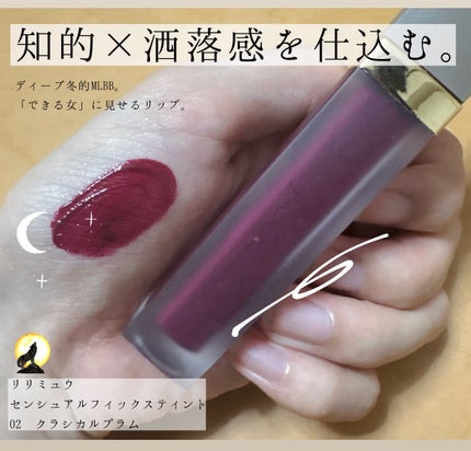 センシュアルフィックスティント/Ririmew/リップティントを使ったクチコミ(1枚目)