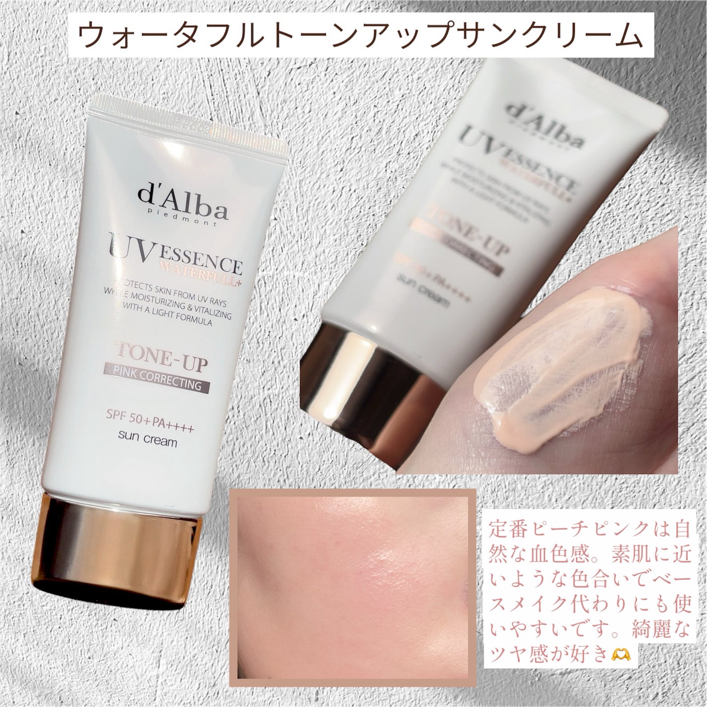 ダルバ ウォータフル トーンアップ サンクリーム(パープル)/ダルバ/日焼け止めクリームを使ったクチコミ(3枚目)