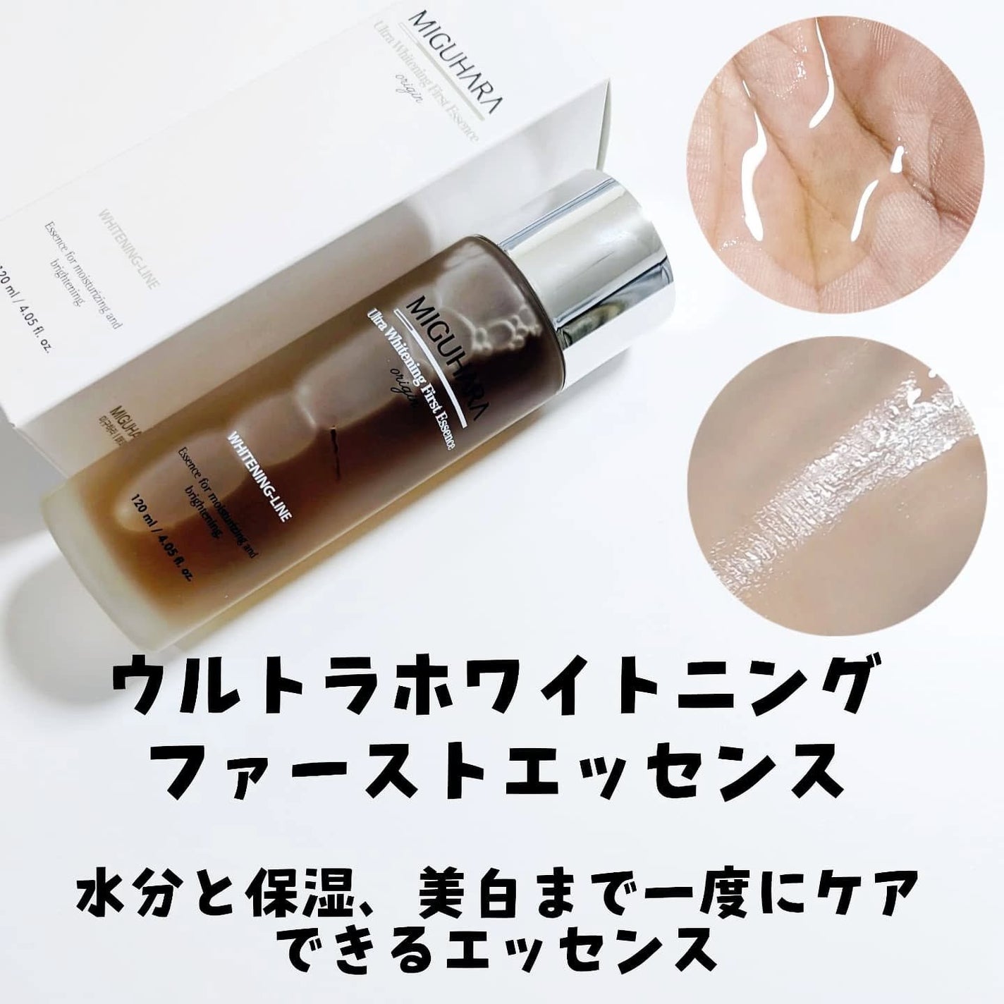 Ultra Whitening Perfect Ampoule/MIGUHARA/美容液を使ったクチコミ(2枚目)