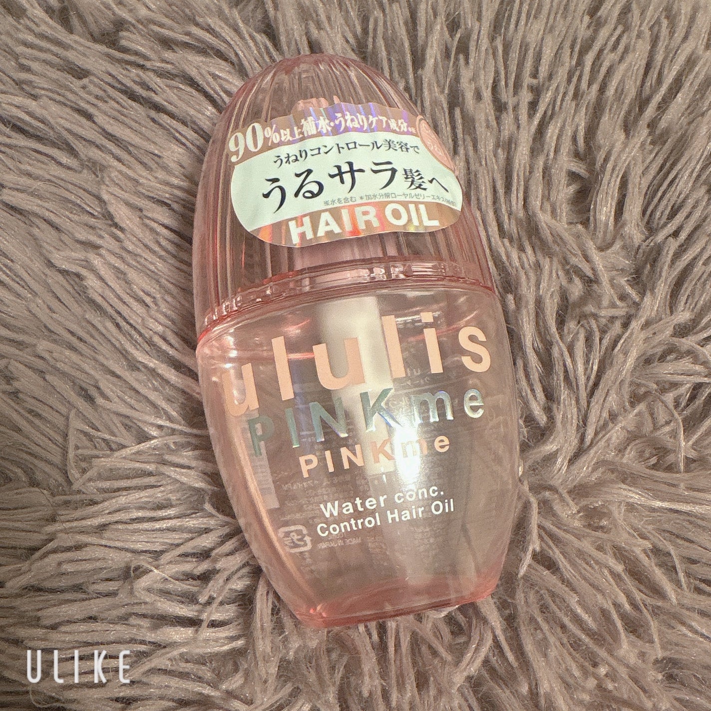ピンクミー ウォーターコンク コントロール ヘアオイル/ululis/ヘアオイルを使ったクチコミ(1枚目)