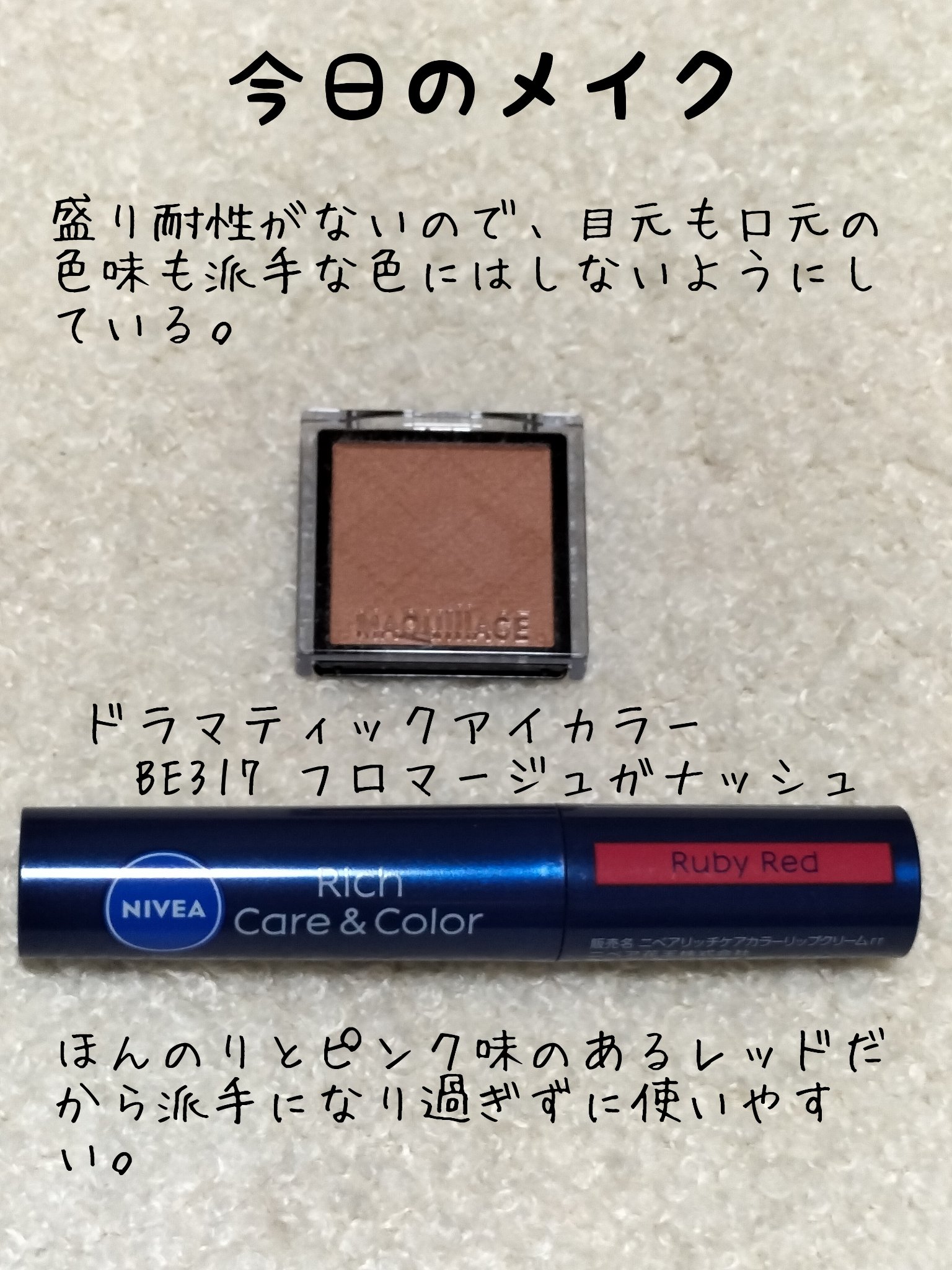 ドラマティックアイカラー (パウダー)/(クリーム)/マキアージュ/アイシャドウパレットを使ったクチコミ（1枚目）