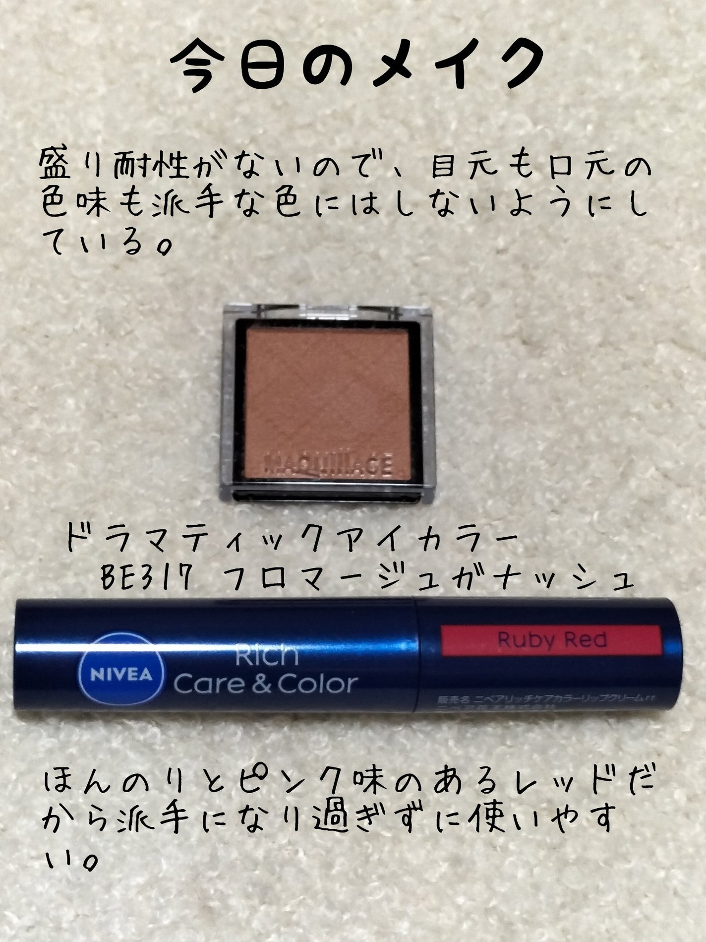 ニベア リッチケア&カラーリップ/ニベア/リップクリームを使ったクチコミ(1枚目)