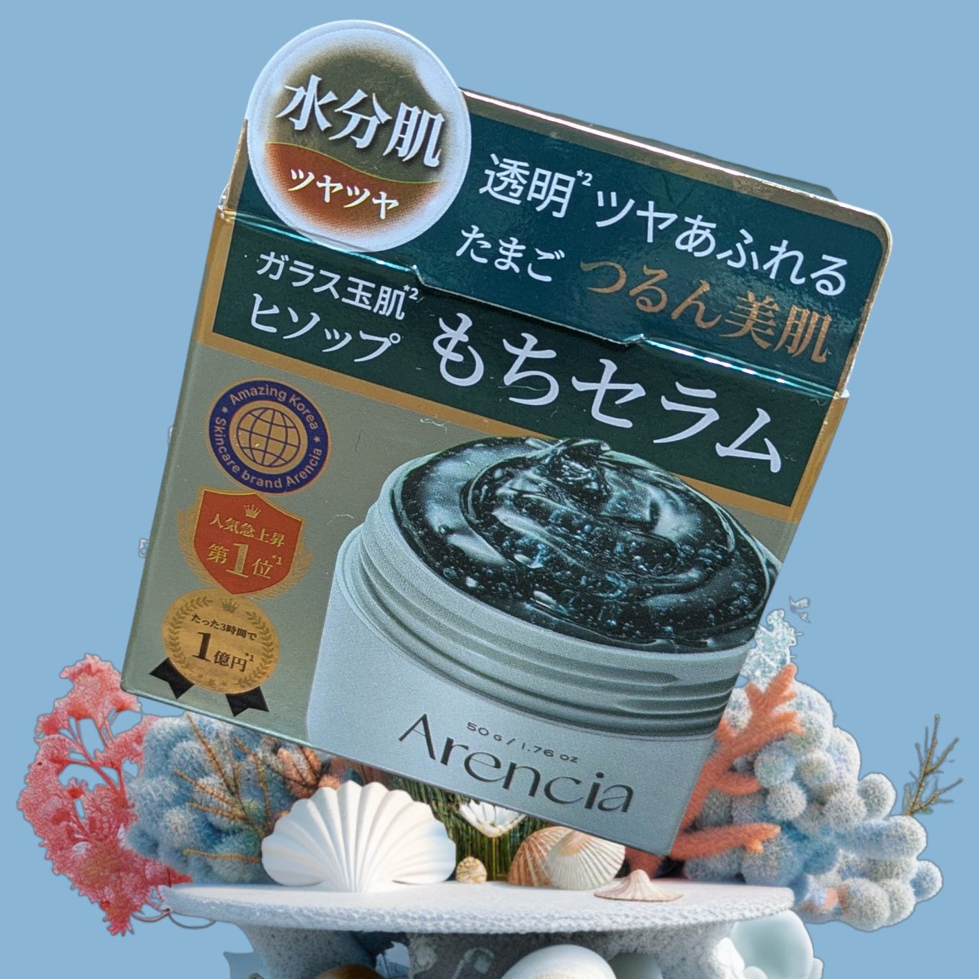 ホーリーヒソップ もちセラム/アレンシア/美容液を使ったクチコミ(2枚目)