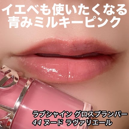 YSL ラブシャイン グロスプランパー/YVES SAINT LAURENT BEAUTE/リップグロスを使ったクチコミ(5枚目)