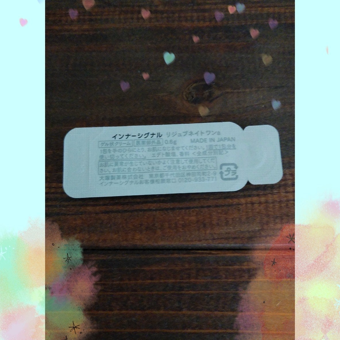 インナーシグナル リジュブネイト ワン/インナーシグナル/オールインワン化粧品を使ったクチコミ(2枚目)