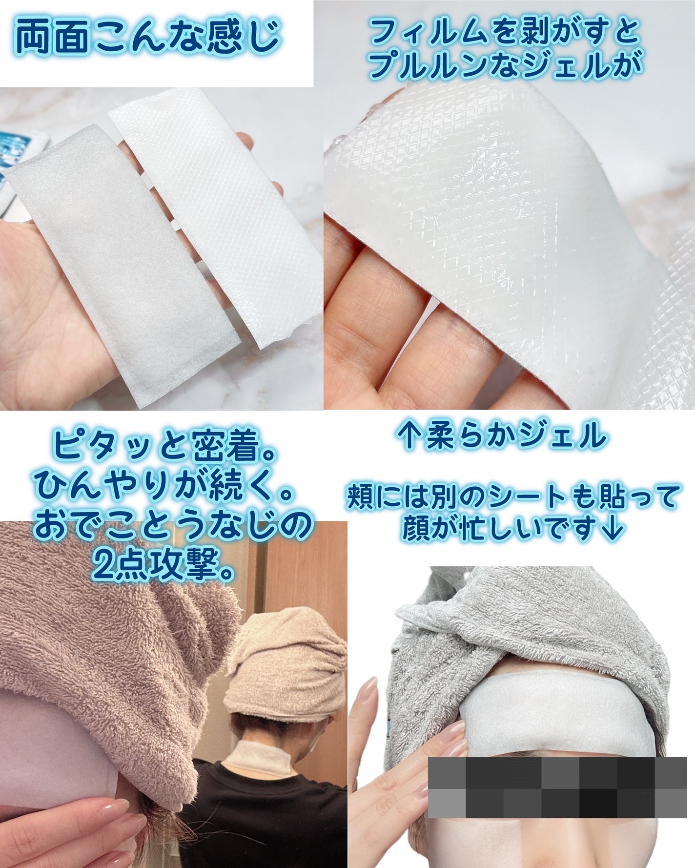 貼る炭酸ジェルパック HEAD&NECK/めぐりズム/ネック・デコルテケアを使ったクチコミ(4枚目)