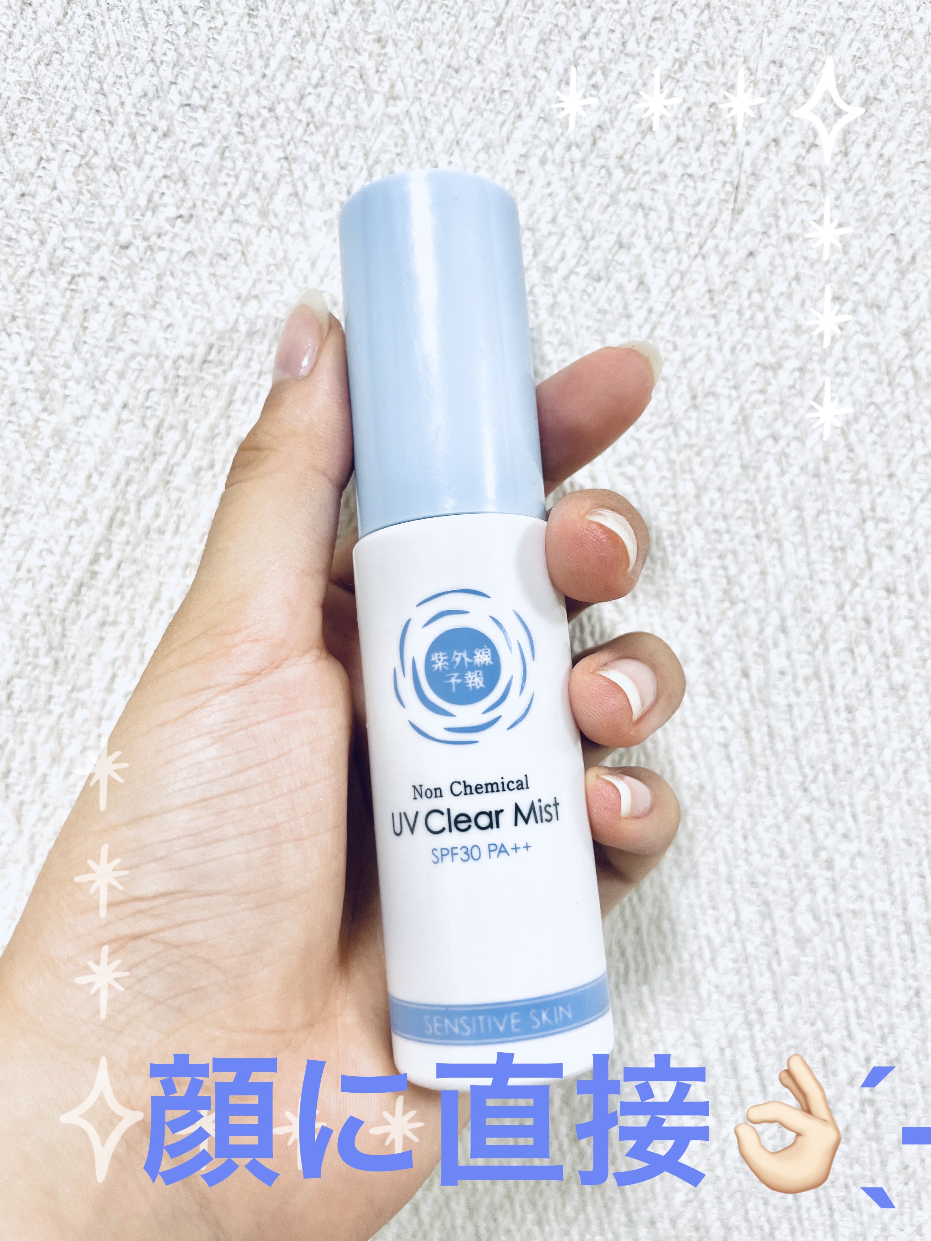 紫外線予報 ノンケミカル UVクリアミストM/紫外線予報/日焼け止めミスト・スプレーを使ったクチコミ（1枚目）