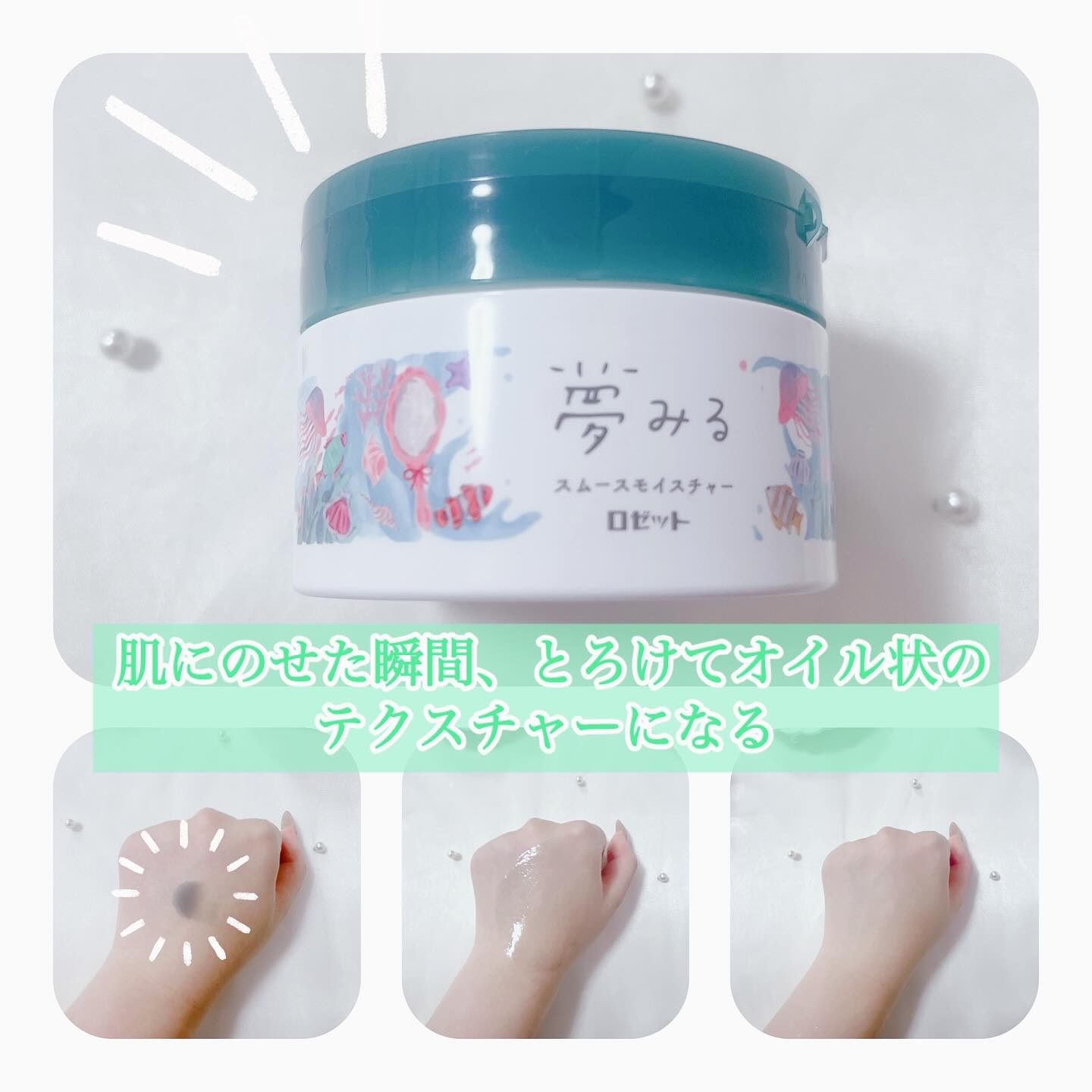 夢みる スムースモイスチャー［クレンジングバーム］/ロゼット/クレンジングバームを使ったクチコミ（2枚目）