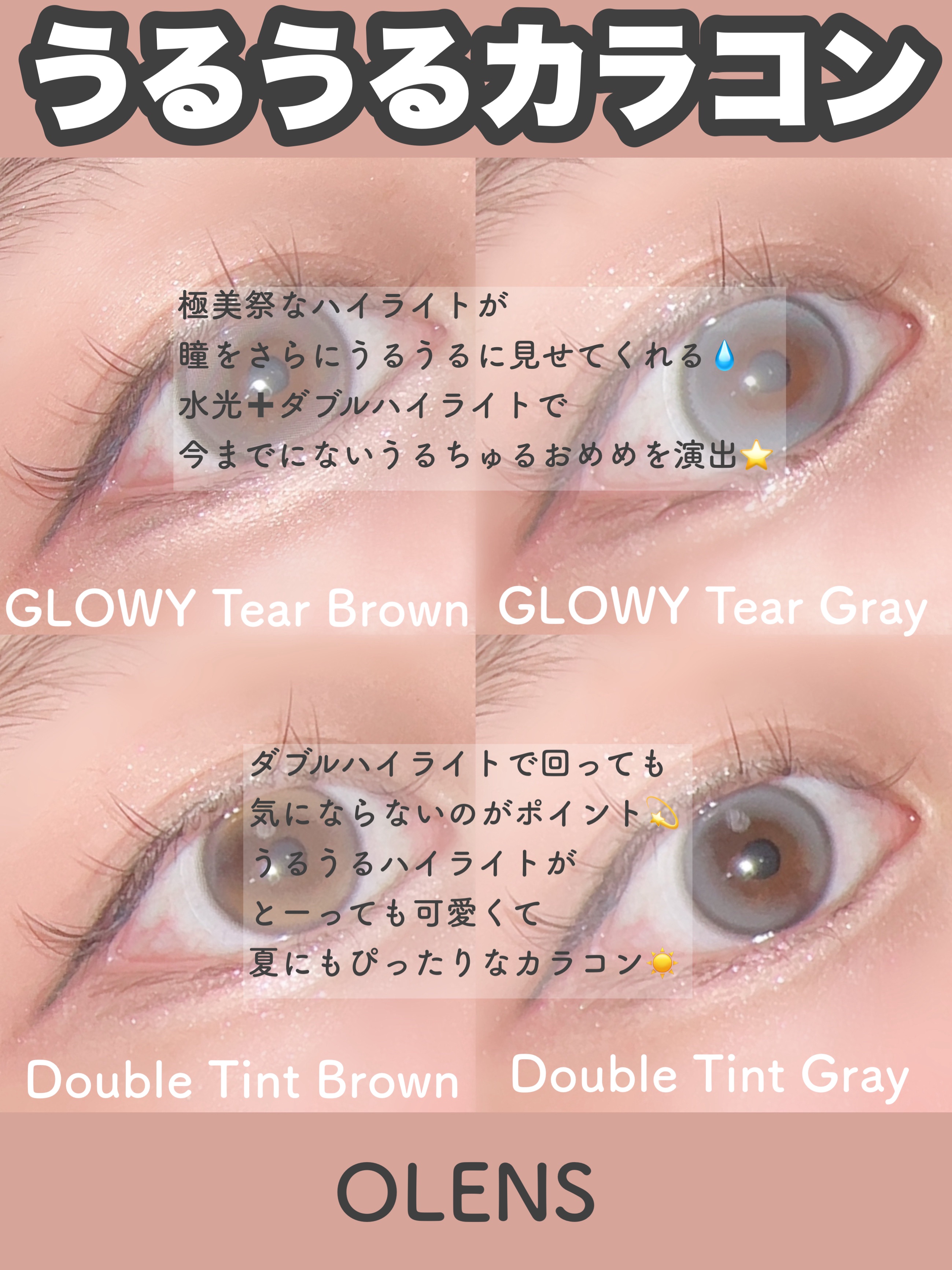 Double Tint 1day/OLENS/カラーコンタクトレンズを使ったクチコミ（3枚目）