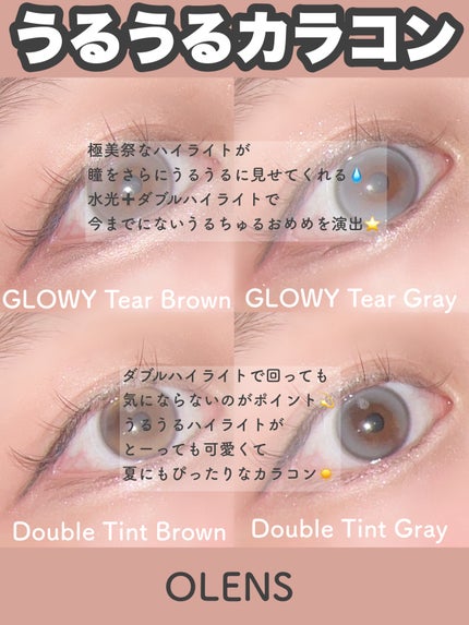 Glowy Tear 1day/OLENS/ワンデー(1DAY)カラコンを使ったクチコミ(3枚目)