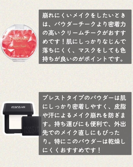 クリームチーク/キャンメイク/ジェル・クリームチークを使ったクチコミ(5枚目)