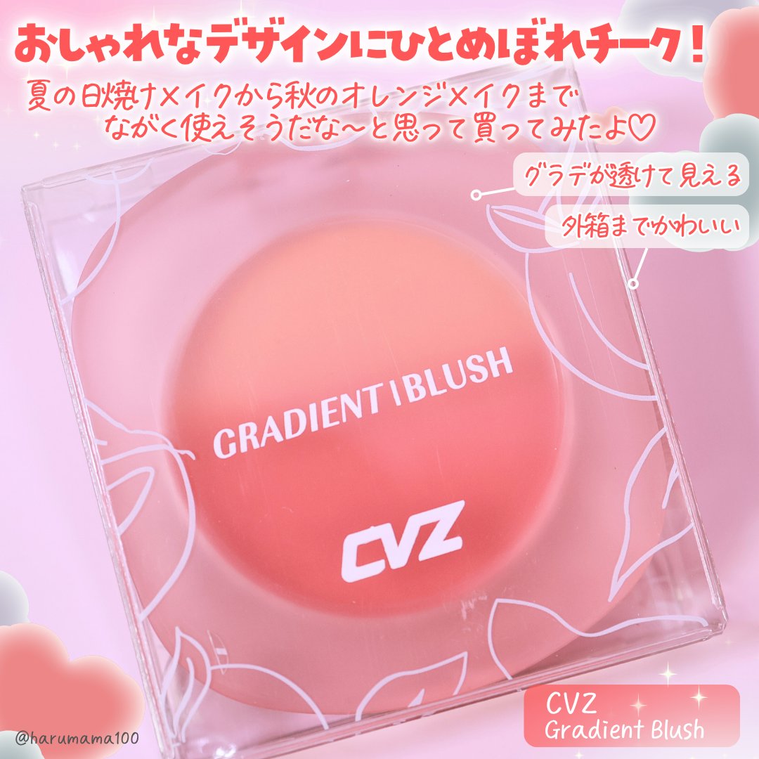Gradient Blush/CVZ/パウダーチークを使ったクチコミ（2枚目）