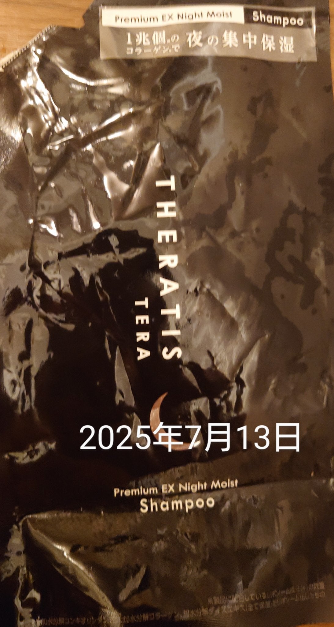 しっぽっぽ on LIPS 「【自分用メモ】一枚目2025年7月7日二枚目・三枚目・四枚目2..」(3枚目)