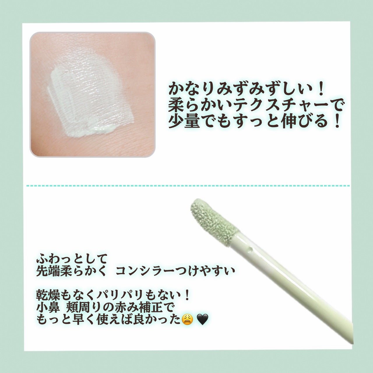 ロングラスティングコレクター/LUNA/リキッドコンシーラーを使ったクチコミ(2枚目)