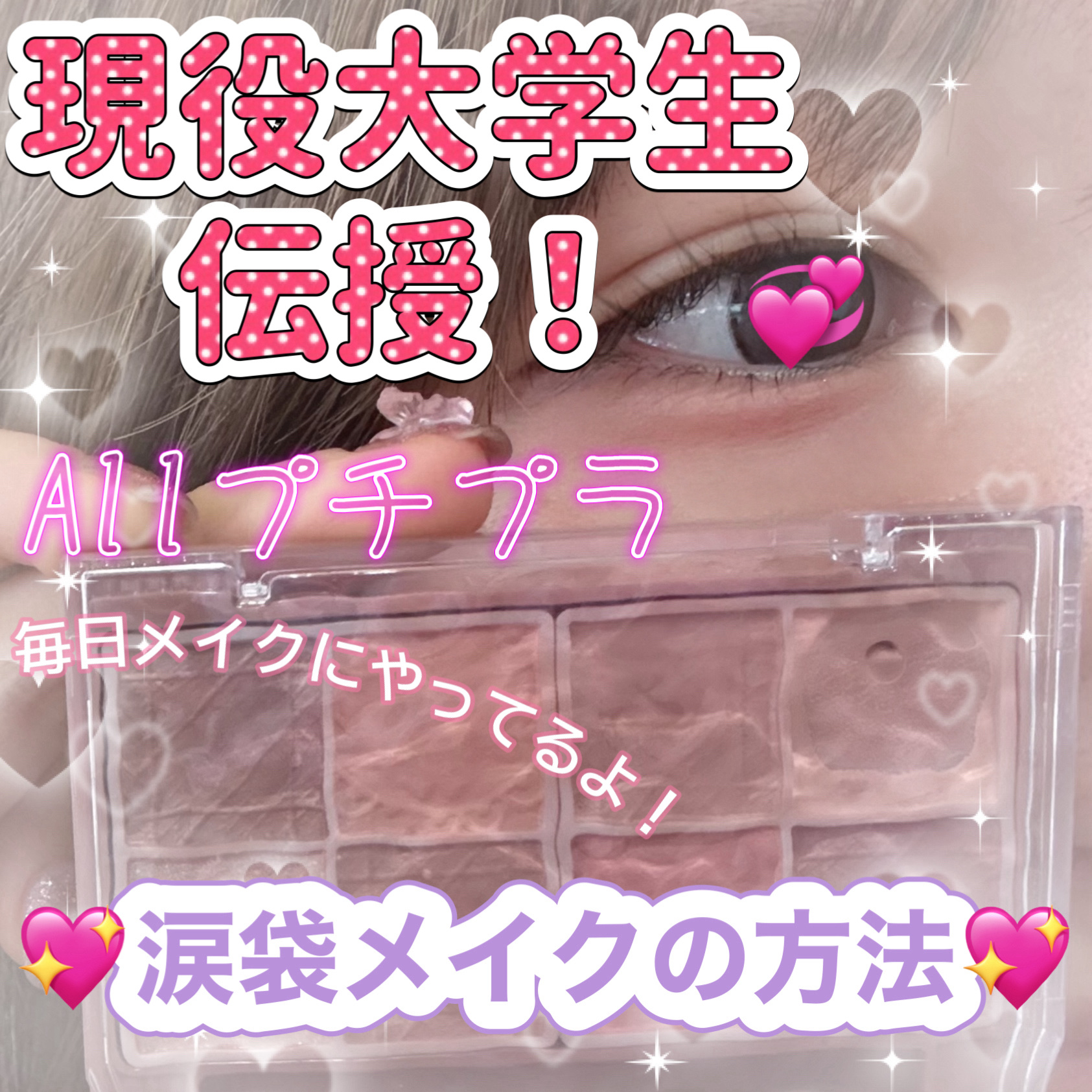 クリーミータッチライナー/キャンメイク/ジェルアイライナーを使ったクチコミ（1枚目）