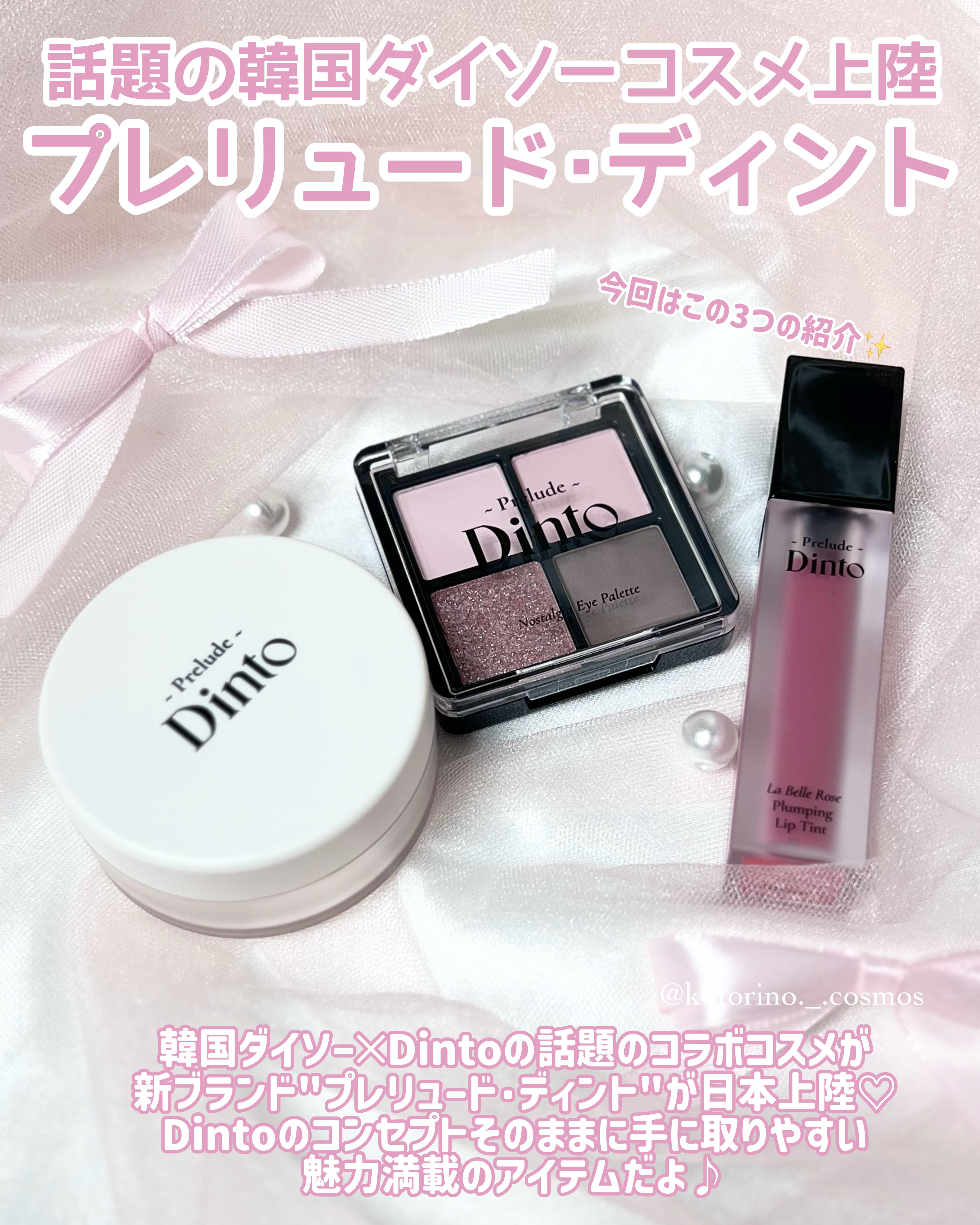La Belle Rose Plumping Lip Tint/Dinto/口紅を使ったクチコミ（2枚目）