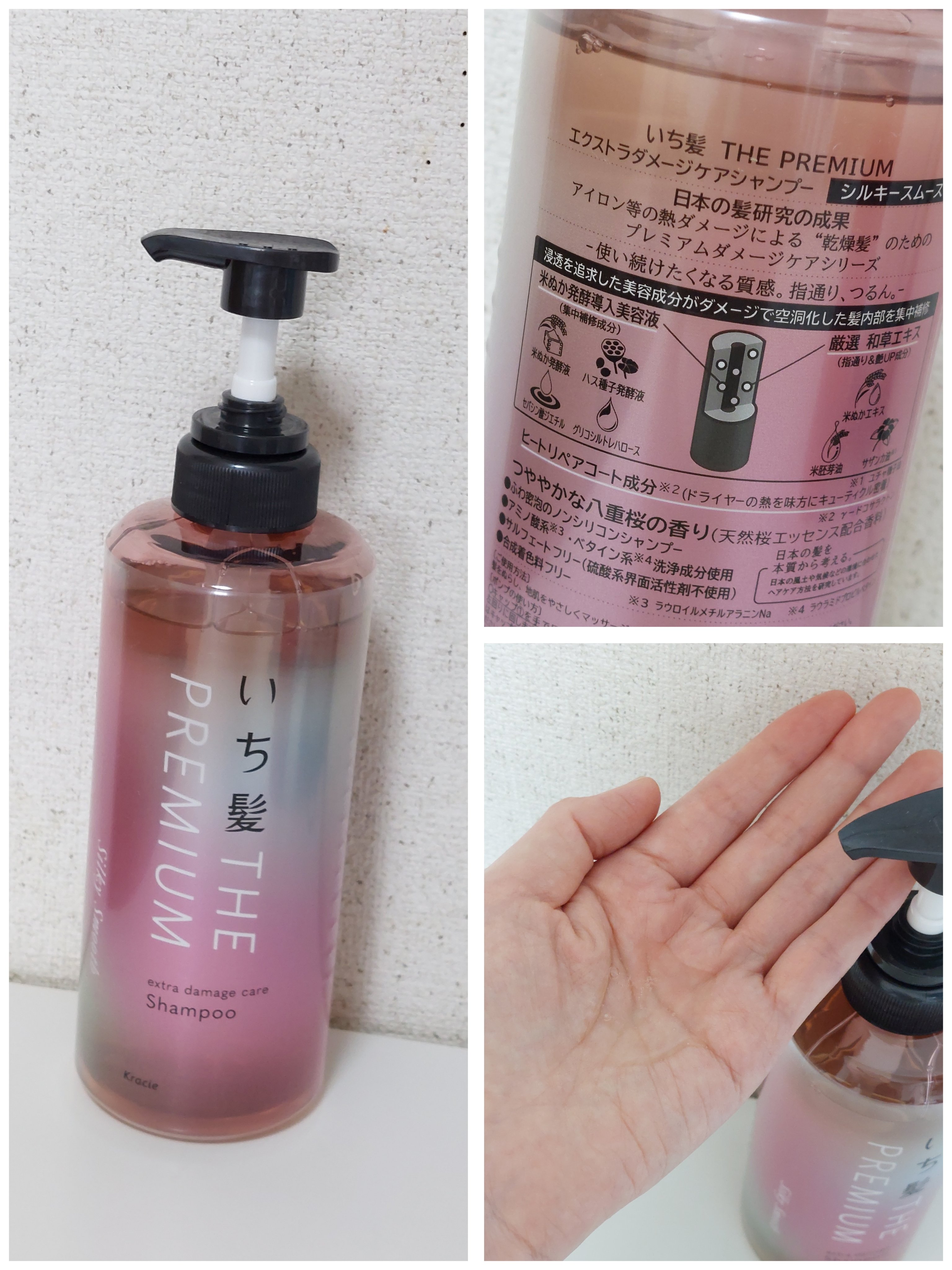 THE PREMIUM エクストラダメージケアシャンプー／トリートメント（シルキースムース）/いち髪/市販シャンプーを使ったクチコミ（2枚目）
