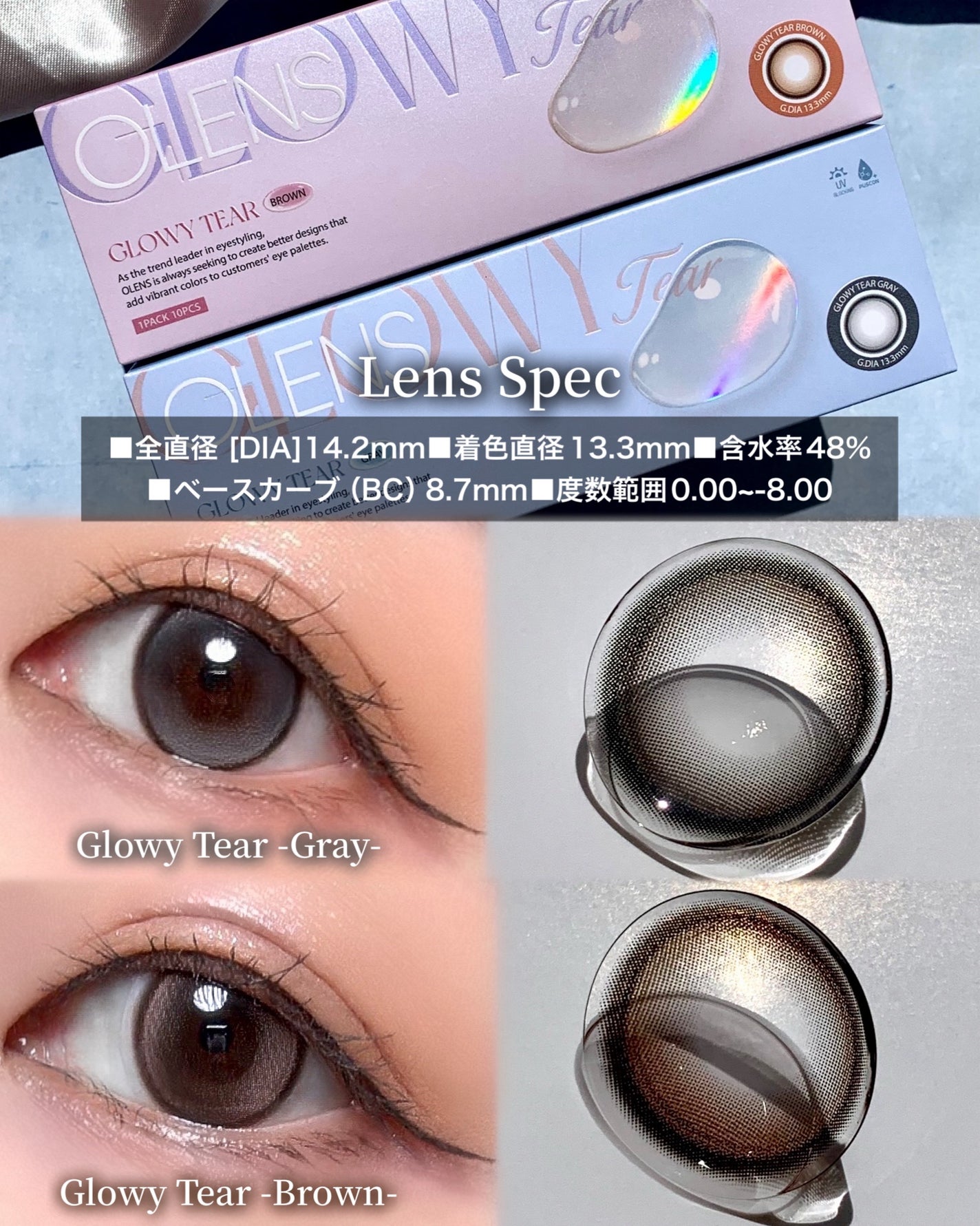 Glowy Tear 1day/OLENS/ワンデー(1DAY)カラコンを使ったクチコミ(4枚目)